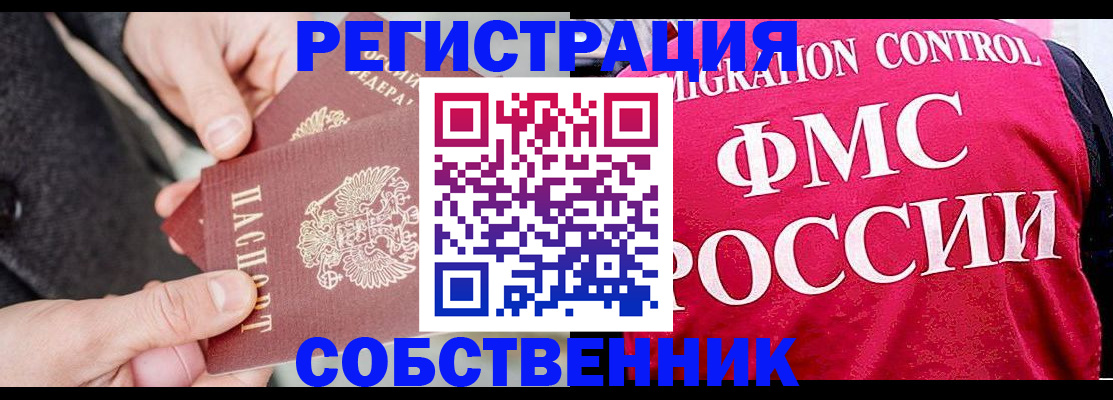 прописка паспорт в Назарово