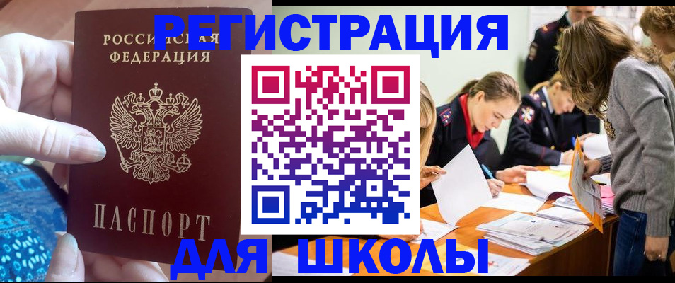 временная регистрация законно в Назарово
