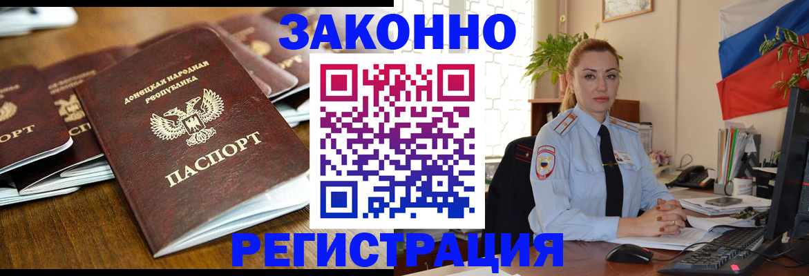 временная регистрация законно в Назарово