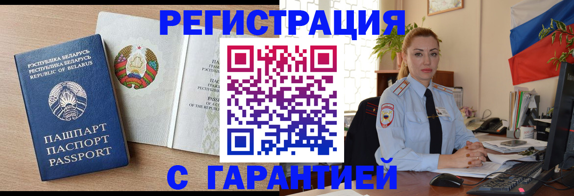 временная регистрация госуслуги в Назарово
